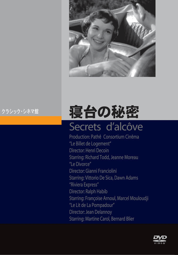 さよならモンペール DVD バカンス フランス映画 フレンチロリータ 廃盤 CD・DVD・ブルーレイ